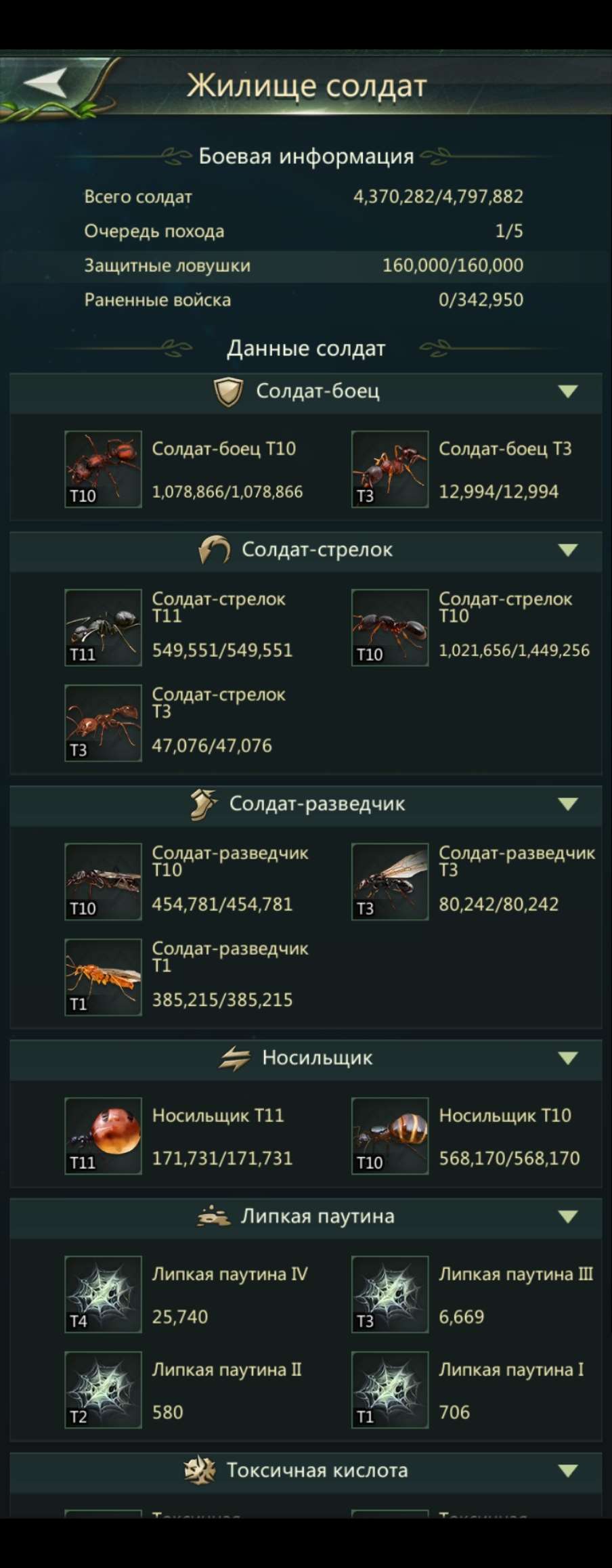 продажа аккаунта к игре Ant Legion